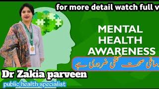 Mental health is necessary for physical health| dr 001| Dr Zakia| Mental health Awareness|