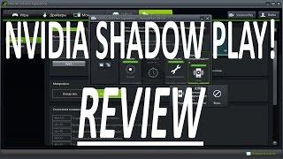 Обзор и настройка Nvidia SHADOWPLAY  .запись игр