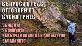 Вие задавате въпроси Васил Гинев отговаря./ You ask questions, Vasil Ginev answers.