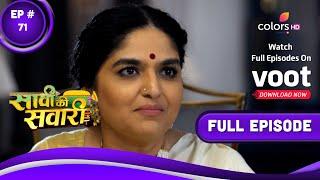 Saavi Ki Savaari | सावी की सवारी | Episode 71 | 11 November 2022