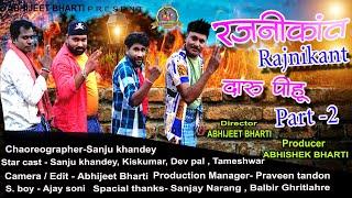 20 rupiya bas mangat hav sangi | Daru pihu part 2  | Abhijeet bharti | #song #cgsong #holisong