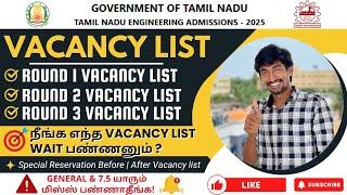 TNEA 2025 Vacancy List Update | Seat Matrix | Counselling Process Explained | TTG