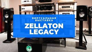 Zellaton Legacy  - виртуальная экспозиция exhibition.soundex.ru #Soundex_review