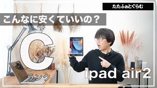 イオシスCランクipadair！こんなに安くてペンシルまで！