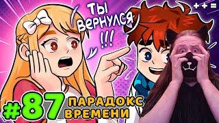 Lp. Голос Времени #87 ВРЕМЕННОЙ ПАРАДОКС • Майнкрафт / Реакция На MrLololoshka