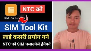 How to use ntc sim toolkit | NTC SIM Tool Kit best Setting | SIM Tool Kit kasari use garne | Namaste