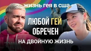 Так я узнал, что Я ПРИЕМНЫЙ - Реакция родителей / Жизнь гея в Америке