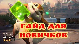 Awaken chaos era гайд для новичков ч.2