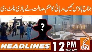 Jinnah House Case | Court Turns the Game |  News Headlines | 12 PM | 26 May 2025 | GNN