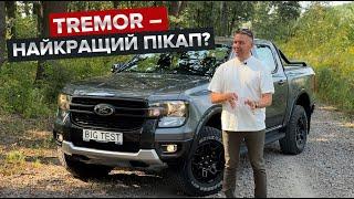 Tremor кращий за Hilux? / Огляд найофроуднішого Ford Ranger