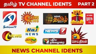 Tamil TV Channel Idents || Part 2 || Tamil News Channel Idents || @IntroPlus