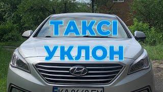 Таксі уклон в місті Київ. Понеділок повна зміна, 12 годин. #uklon #taxi #uklondriver