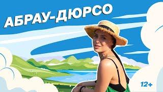 Абрау-Дюрсо. Винный туризм и немного йоги ​| RUSSPASS. Путешествия | Выпуск № 8