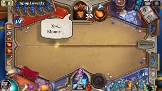 Hearthstone Отк маг тестим