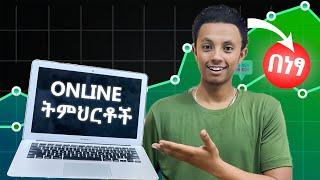 በቀላሉ ስራ የምታገኙባቸው Free Online Courses | 2015