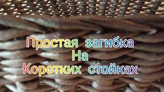 МК. Простая загибка из газетных трубочек на коротких стойках.