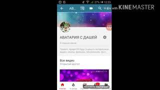 ИГРАЮ В АВАТАРИЮ||АВАТАРИЯ С ДАШЕЙ
