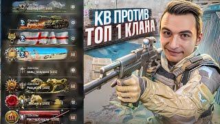 ВЕРНУЛИСЬ на 10 ЛЕТ НАЗАД в Warface! КВ против ТОП 1 КЛАНА