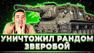 "ЗА ТАКОЕ МОЖНО ЛАЙК ПОСТАВИТЬ" КЛУМБА РАЗВАЛИЛ РАНДОМ НА НОВЕНЬКОМ ЗВЕРОБОЕ