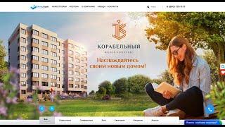 Компания "ИнтерСтрой". Купить квартиру в Севастополе и Крыму от застройщика