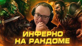 Герои 3 | МОРАЛЬНО ВОЛЕВАЯ ФИНАЛКА НА ИНФЕРНО