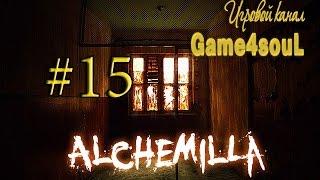 Silent hill alchemilla: Финал