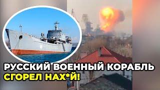 ️️️ Уничтожение русского десантного корабля «Орск»!