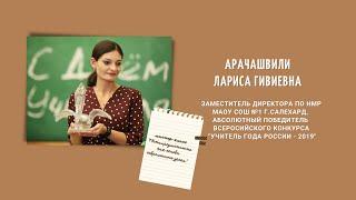 МАСТЕР-КЛАСС "МЕТАПРЕДМЕТНОСТЬ КАК ОСНОВА СОВРЕМЕННОГО УРОКА"