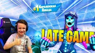 10 KILLS IN FORTNITE ARENA LATE GAME * STREAM IgorYan-GO