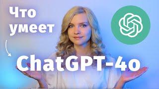  ChatGPT-4o пишет код лучше программистов?