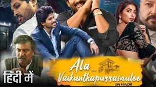 Ala Vaikunthapurramuloo - Allu Arjun New 2023 south full movie in hindi /  Family Dramatic  Movie