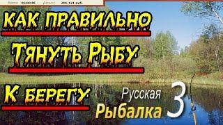 Русская Рыбалка 3:Гренландия #6 как правильно вытягивать рыбу к берегу