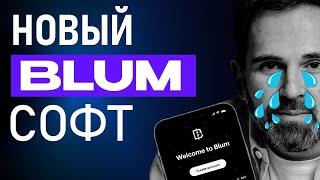 ZENNOPOSTER BLUM - СОФТ ДЛЯ АВТОМАТИЗАЦИИ BLUM | ферма телеграм тапалок