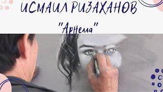 Исмаил Ризаханов Арнелла (из репертуара гр Самур)