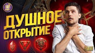 КИР-ДУШЕГУБ, ИЛИ КАК (не)НАДО ОТКРЫВАТЬ ДУШИ в Raid Shadow Legends