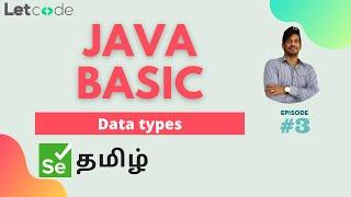 Data Types | Java Basic | Selenium தமிழ் | LetCode | Selenium Tamil Tutorial