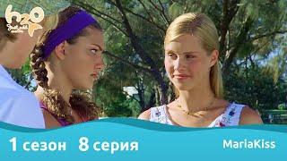 H2O: Просто добавь воды - 1 сезон 8 серия (Full HD)