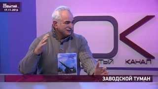 Гость в студии. Александр Бернадский. 17 ноября 2014 г.
