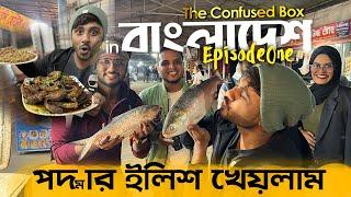 পদ্মার ইলিশ খেয়েলাম  Maowa Ghat e !! | Bangladesh - Episode 1 |