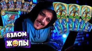 ‍ТРИ ЗОЛОТЫХ КОМПАНЬОНА = БЕСКОНЕЧНЫЕ ЧАРОДЕЙСТВА | Hearthstone - Поля сражений