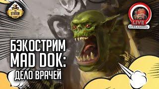 MAD DOK | Бэкострим The Station | Nate Crowley | Warhammer 40000 Short Story