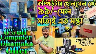 6%off নতুনkolkata computer market 2024|wholesale computer parts|chandni computer market কে টেক্কা