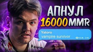 Час Пота за 16.000 Ммр - Первый в Мире Игрок!