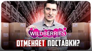 ТОП 11 причин, почему твой товар разворачивают на складе Вайлдберриз