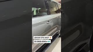 Авто из Дубай LEXUS 570 2021