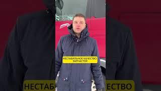 Явные минусы Scania  Так ли безупречна репутация авто шведского производителя? #тягач #авто #scania