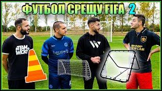 ФУТБОЛ СРЕЩУ FIFA 2 С ИЦАКА, ТИШО И ВАНКАТА