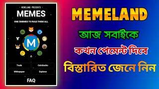 Memeland Airdrop Withdrawal | How to Withdraw Memes Coin Tonkeeper Wallet | How to Claim Memes Coin