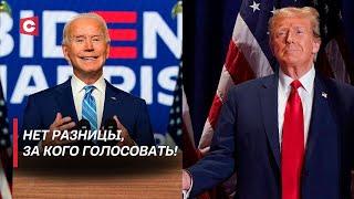 Хороший и плохой президенты США! Кто заказчик выборов в Америке? | Лазуткин