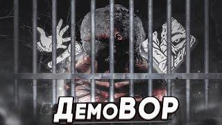 ГРАБЛЮ и ПОБЕЖДАЮ Демогоргон Вор Dead by Daylight